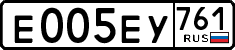 е 005 еу 761