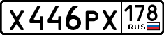 License plate Russia, Cars