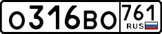 License plate Russia, Cars