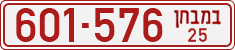 License plate of Israel, Dealer