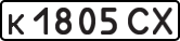 License plate USSR, Private-owned cars (1977)
