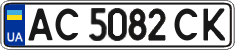 License plate Ukraine, Regular plates (2004)