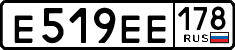 е 519 ее 178