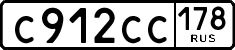 с 912 сс 178