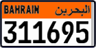 License plate of Bahrain, Commercial vehicles