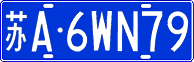 License plate of China, Cars