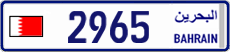 License plate of Bahrain, Cars