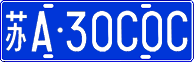 License plate of China, Cars