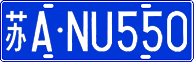 License plate of China, Cars