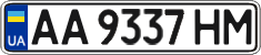 License plate Ukraine, Regular plates (2004)