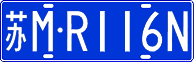 License plate of China, Cars