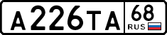 License plate Russia, Cars