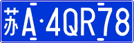 License plate of China, Cars