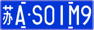 License plate of China, Cars