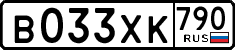 License plate Russia, Cars