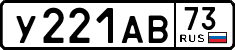 License plate Russia, Cars