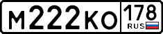 License plate Russia, Cars