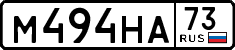 License plate Russia, Cars