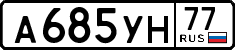 License plate Russia, Cars