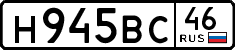 License plate Russia, Cars