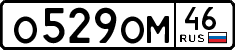 о 529 ом 46