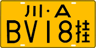 License plate of China, Trailers