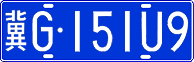 License plate of China, Cars
