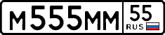 м 555 мм 55