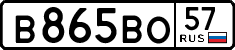 License plate Russia, Cars