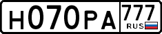 License plate Russia, Cars