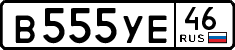 License plate Russia, Cars