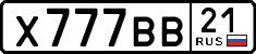 License plate Russia, Cars