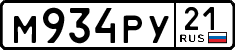 License plate Russia, Cars