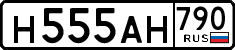 License plate Russia, Cars