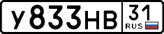 License plate Russia, Cars