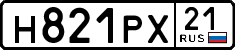 н 821 рх 21