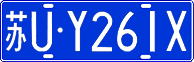 License plate of China, Cars