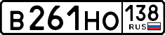 License plate Russia, Cars
