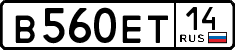 License plate Russia, Cars