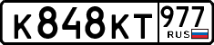 License plate Russia, Cars