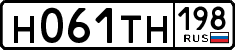 License plate Russia, Cars
