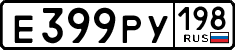 License plate Russia, Cars