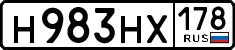 License plate Russia, Cars
