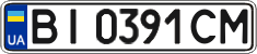 License plate Ukraine, Regular plates (2004)