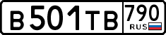 License plate Russia, Cars