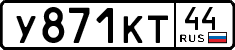 License plate Russia, Cars