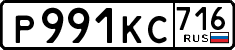License plate Russia, Cars