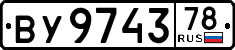 License plate Russia, Trailers