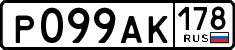 License plate Russia, Cars