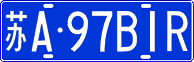 License plate of China, Cars